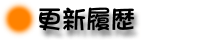 �X�V����